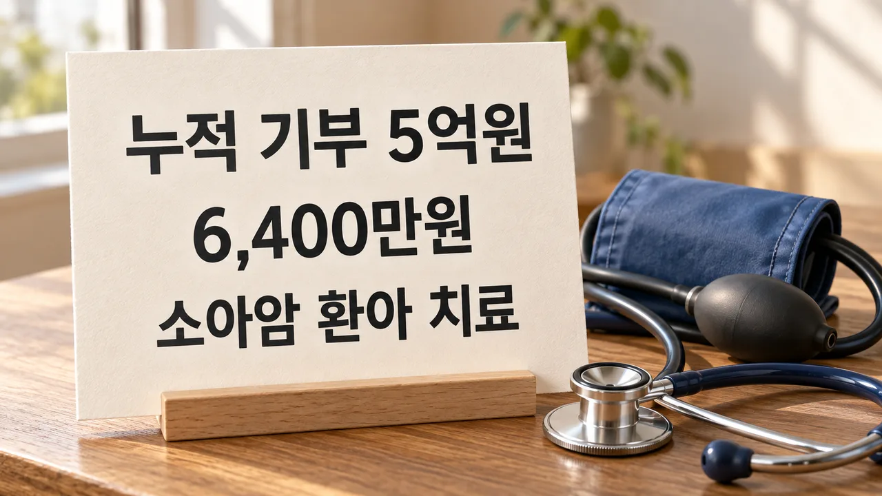 햇빛이 드는 나무 탁자 위에 글자가 적힌 크림색 카드와 작은 파란 혈압계 커프, 청진기가 놓여 있다.